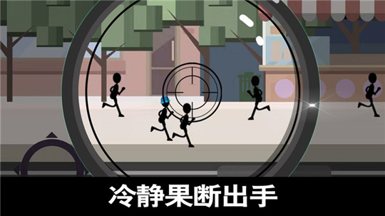 火柴狙击英雄截图