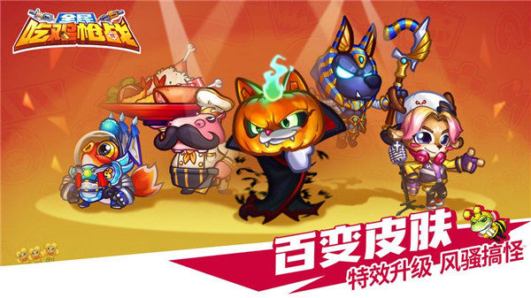全民吃鸡枪战求生截图