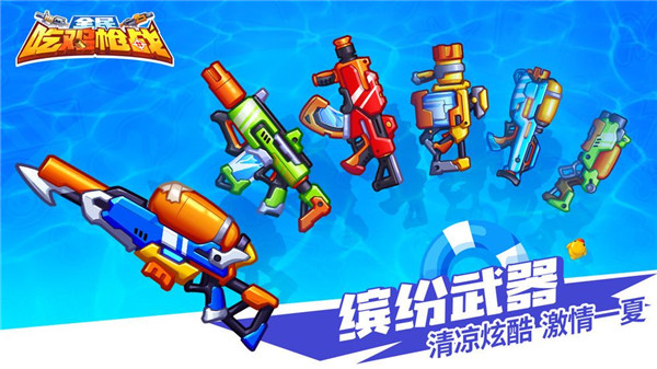 全民吃鸡枪战手机游戏截图