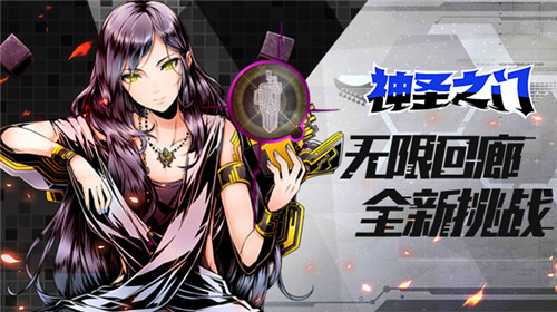 5秒急速战斗快感！《神圣之门》国服删档测试今日开启