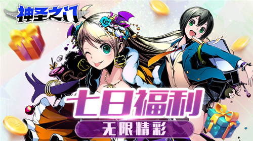5秒急速战斗快感！《神圣之门》国服删档测试今日开启