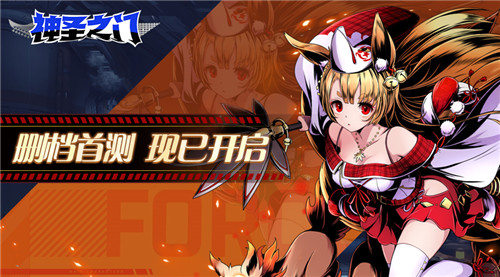 5秒急速战斗快感！《神圣之门》国服删档测试今日开启