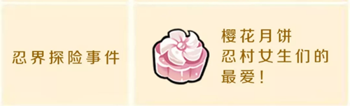 忍者必须死3