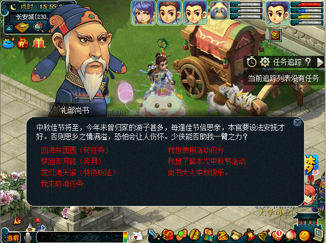 梦幻西游手游