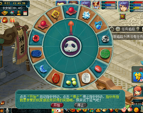 梦幻西游手游