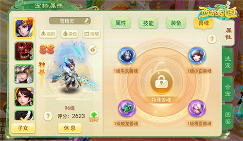两周年庆典狂欢《西游女儿国》全新版本“兽魂觉醒”重磅来袭！