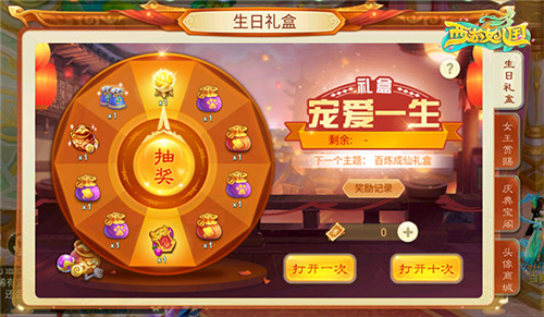 两周年庆典狂欢《西游女儿国》全新版本“兽魂觉醒”重磅来袭！