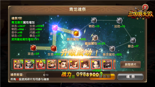 百兽之灵的狂想《三国将无双》盟誓之力出击