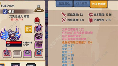 伊洛纳