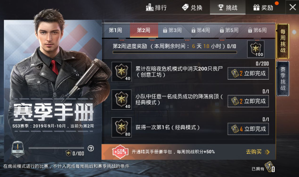和平精英