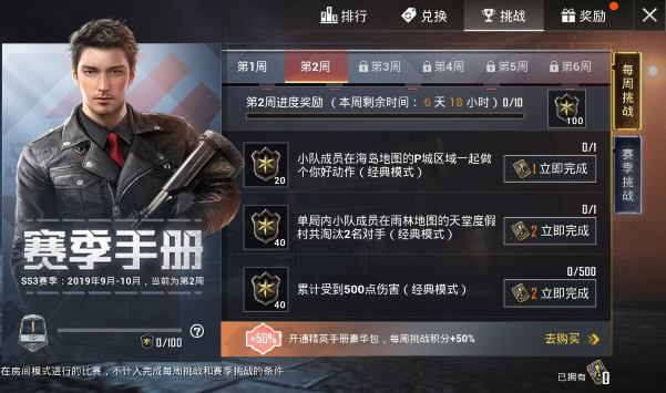 和平精英