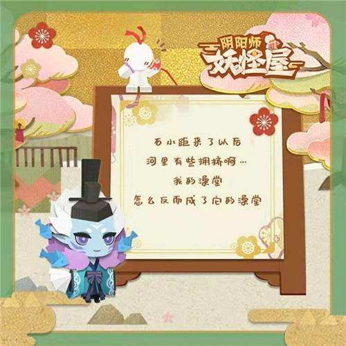 阴阳师妖怪屋