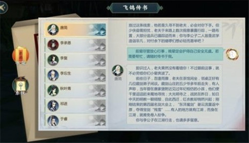 剑网3：指尖江湖