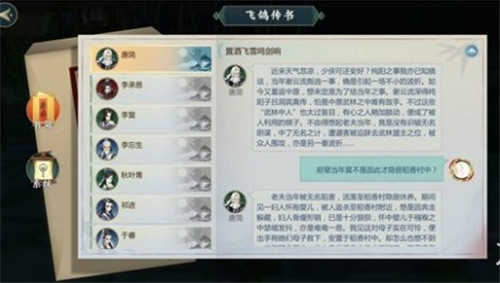 剑网3：指尖江湖