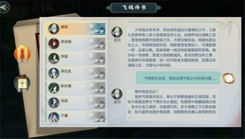 剑网3：指尖江湖