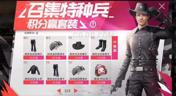 和平精英