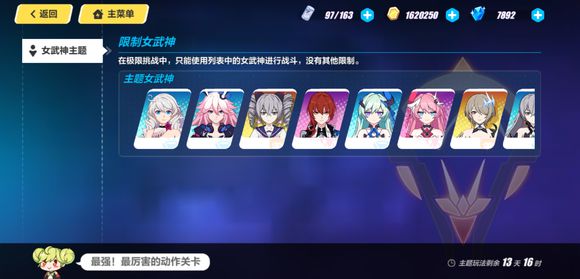 崩坏3