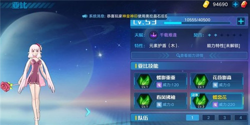 奥拉星