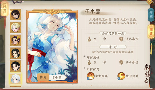 众侠展艺，佳作迭出！《轩辕剑龙舞云山》铸剑师招募进行中