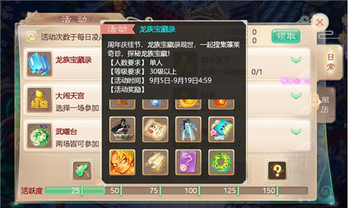入手全解析 《大话西游》龙族宝藏录价值几许？