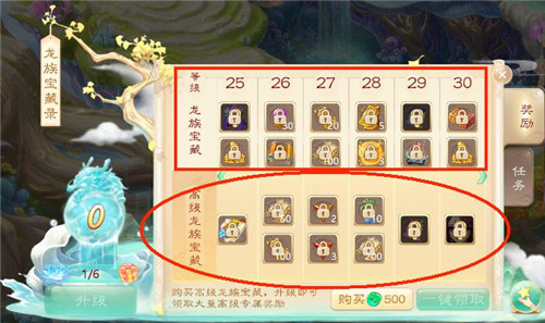 入手全解析 《大话西游》龙族宝藏录价值几许？