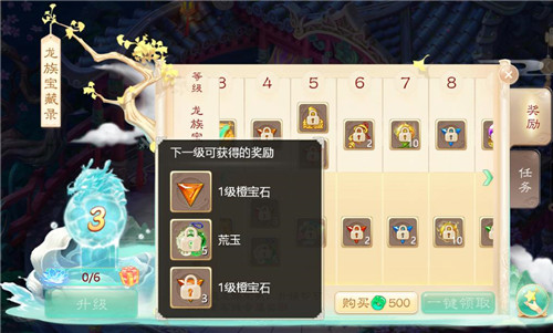 入手全解析 《大话西游》龙族宝藏录价值几许？