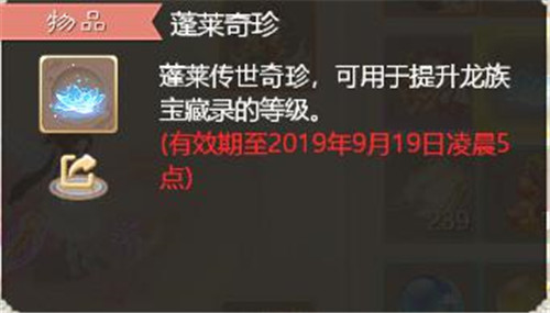 入手全解析 《大话西游》龙族宝藏录价值几许？