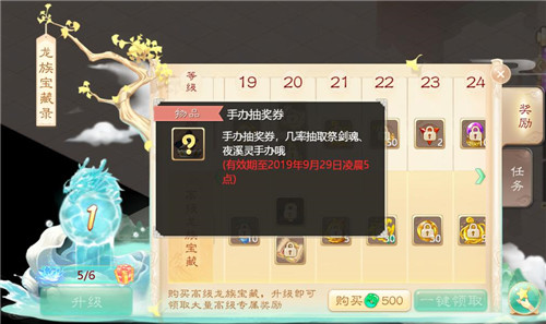 入手全解析 《大话西游》龙族宝藏录价值几许？