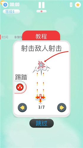 人类VS导弹2战斗截图