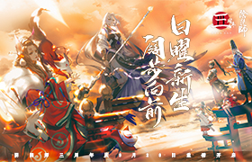 全新式神、重磅福利悉数登场 《阴阳师》三周年庆即将开篇！