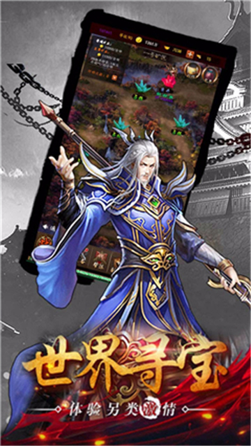 赤壁全明星手游截图