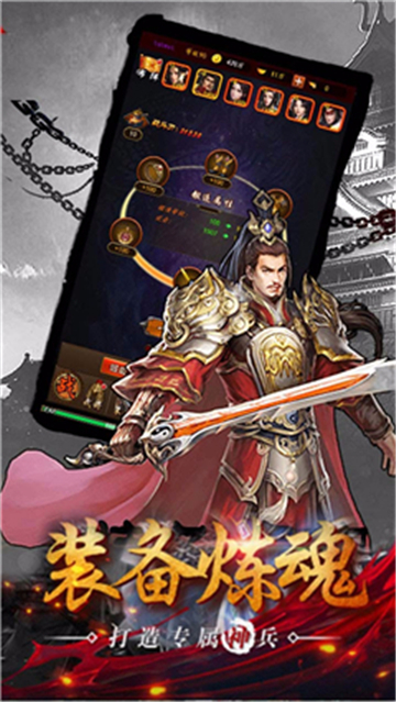 赤壁全明星手游截图
