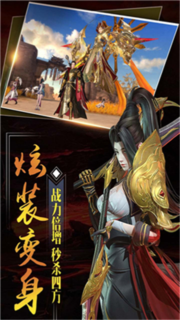 大秦黎明手游截图