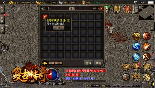 二周年庆！《复古传奇之热血传说》感恩大促礼献全服