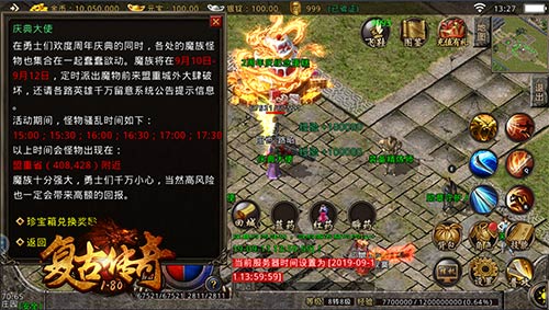二周年庆！《复古传奇之热血传说》感恩大促礼献全服