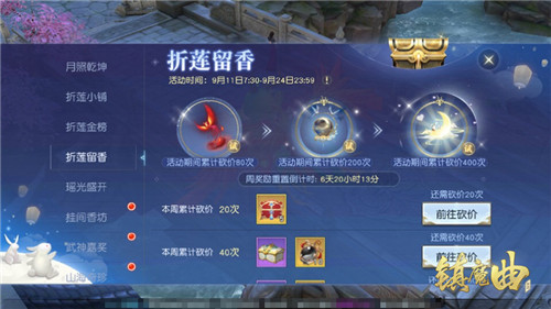 嫦娥弄影，月满乾坤 《镇魔曲》中秋节活动“华月芳年”上线