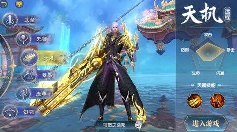 诛魔大陆