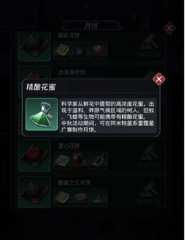 跨越星弧