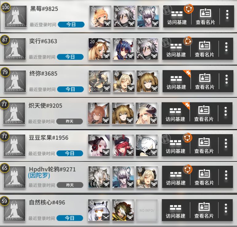 明日方舟