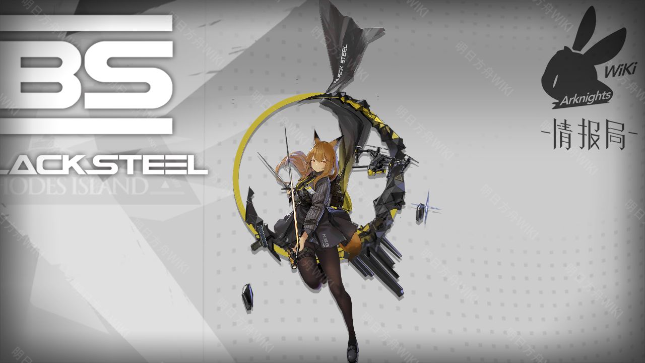 明日方舟