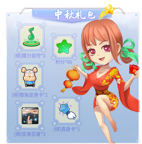 浪漫中秋九月礼，《推理学院》精彩活动乐不停