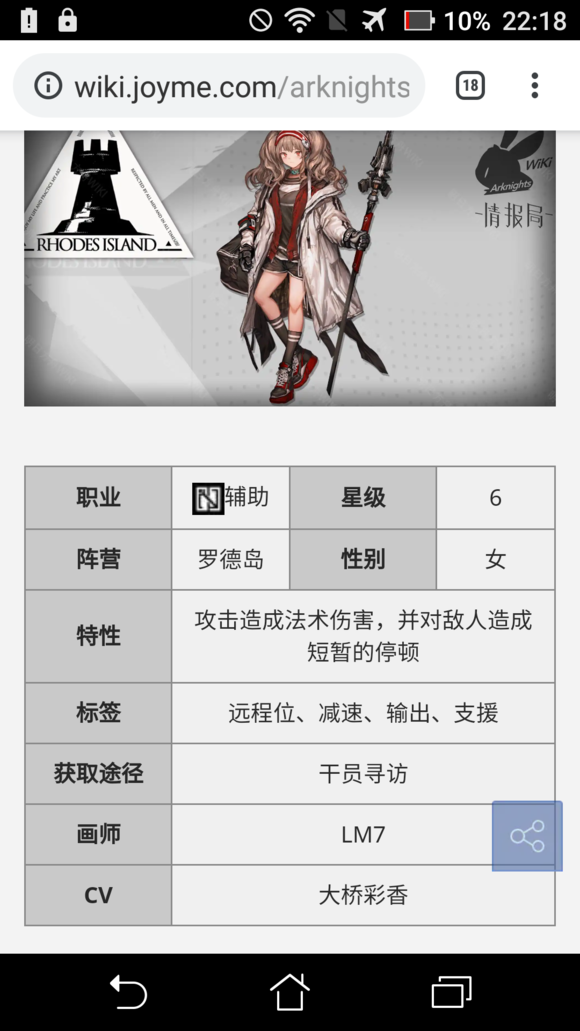 明日方舟
