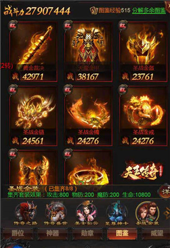 郭富城爱上《天王传奇-古云传奇》集卡小游戏！