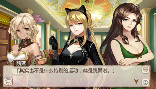跳舞减肥？《姬魔恋战纪》魏延舞者服介绍