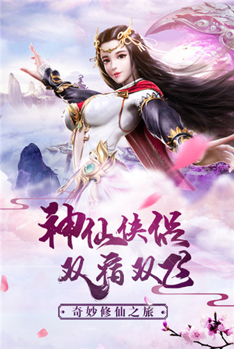 自在飞扬 《遮天Q传》传遨游仙穹之巅
