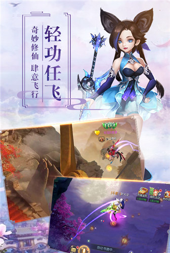 自在飞扬 《遮天Q传》传遨游仙穹之巅
