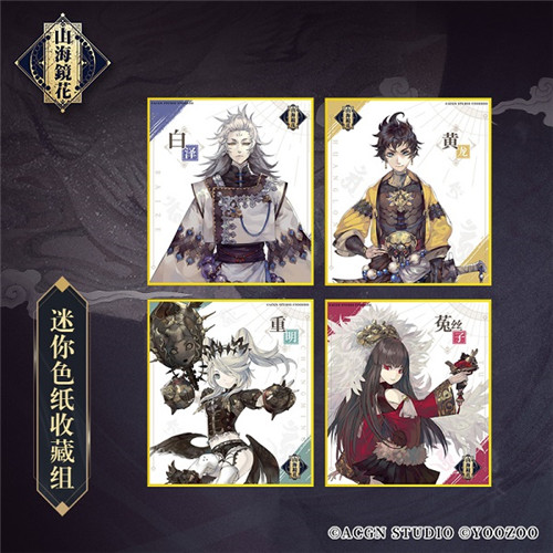 新番造物现世直通 《山海镜花》周边线上来袭