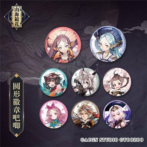 新番造物现世直通 《山海镜花》周边线上来袭