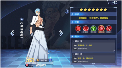 《BLEACH 境•界-灵压对决》角色解析——葛力姆乔