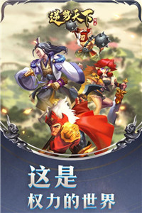 逆势天下BT版